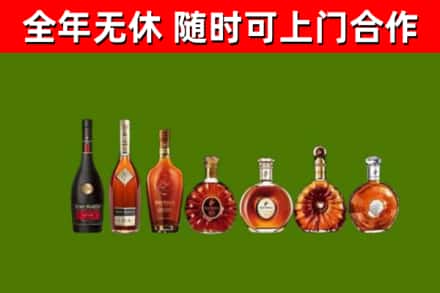 长子回收洋酒