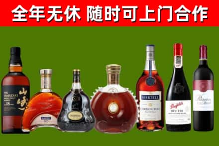 长子回收红酒