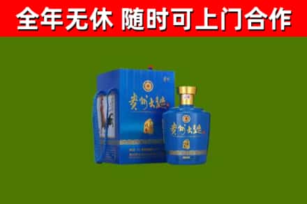 长子回收贵州大曲