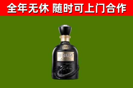 长子回收古井贡酒