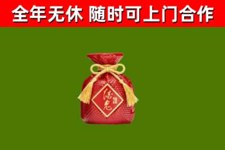 长子回收酒鬼酒