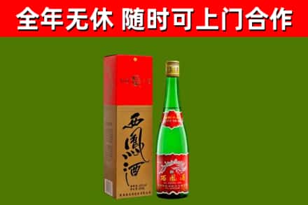 长子回收西凤酒