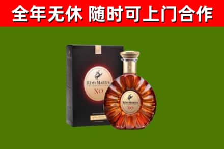 长子回收人头马洋酒